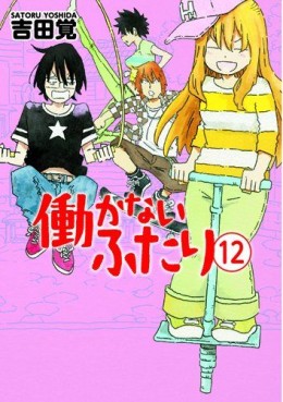 Manga - Manhwa - Hatarakanai Futari jp Vol.12