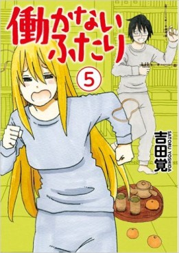 Manga - Manhwa - Hatarakanai Futari jp Vol.5
