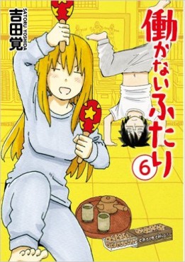 Manga - Manhwa - Hatarakanai Futari jp Vol.6