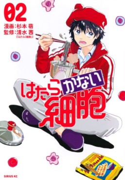 manga - Hatarakanai Saibô jp Vol.2
