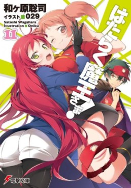 Manga - Manhwa - Hataraku Maô-sama! jp Vol.11
