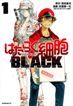Manga - Manhwa - Hataraku Saibô Black jp Vol.1