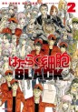Manga - Manhwa - Hataraku Saibô Black jp Vol.2