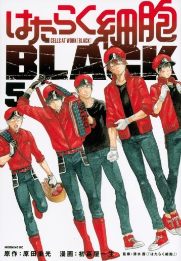 Manga - Manhwa - Hataraku Saibô Black jp Vol.5