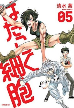 Manga - Manhwa - Hataraku Saibô jp Vol.5