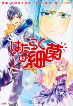 Manga - Manhwa - Hataraku Saikin jp Vol.2