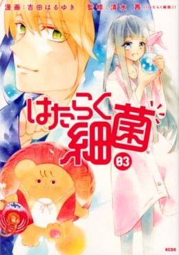 Manga - Manhwa - Hataraku Saikin jp Vol.3