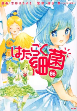 Manga - Manhwa - Hataraku Saikin jp Vol.6