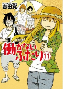 Manga - Manhwa - Hatarakanai Futari jp Vol.11