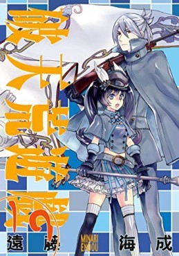 Manga - Manhwa - Hatenkô yûgi jp Vol.19
