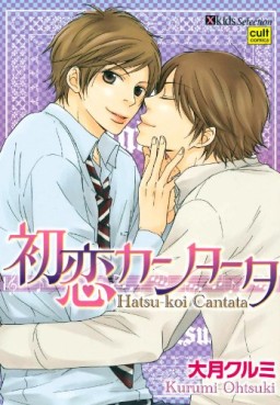 Hatsukoi Cantata jp
