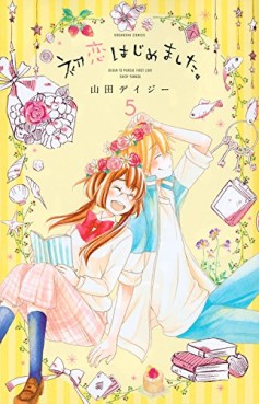 Manga - Manhwa - Hatsukoi Hajimemashita jp Vol.5