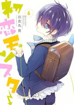 Manga - Manhwa - Hatsukoi Monster jp Vol.6