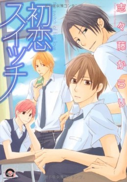 Manga - Manhwa - Hatsukoi switch jp