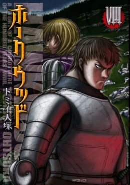 Manga - Manhwa - Hawkwood jp Vol.8