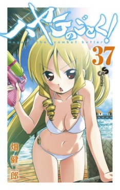 Manga - Manhwa - Hayate no Gotoku! jp Vol.37