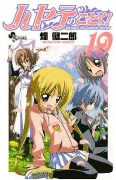 Manga - Hayate no Gotoku! jp Vol.19
