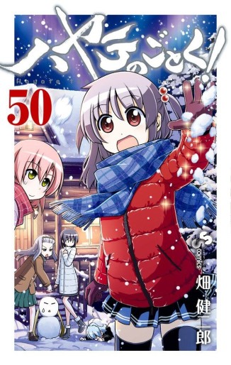 Manga - Manhwa - Hayate no Gotoku! jp Vol.50