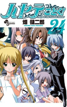 Manga - Manhwa - Hayate no Gotoku! jp Vol.24