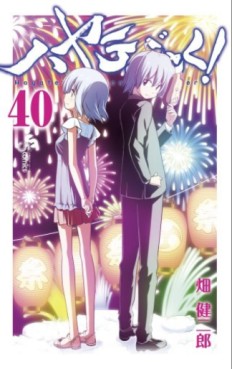 Manga - Manhwa - Hayate no Gotoku! jp Vol.40