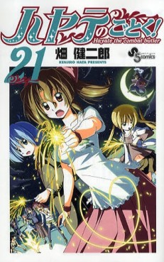 Manga - Manhwa - Hayate no Gotoku! jp Vol.21