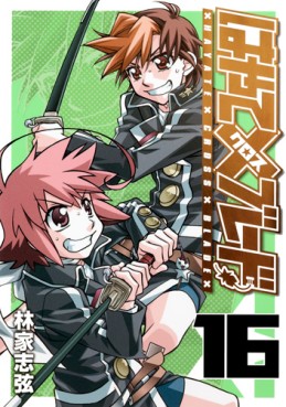 Manga - Manhwa - Hayate x Blade jp Vol.16