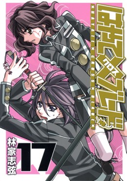 Manga - Manhwa - Hayate x Blade jp Vol.17
