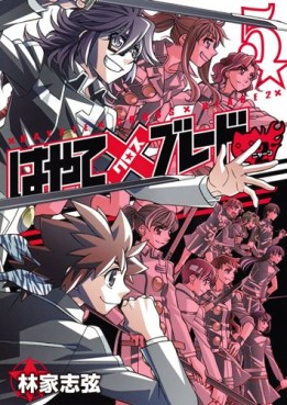 Manga - Manhwa - Hayate x Blade 2 jp Vol.5