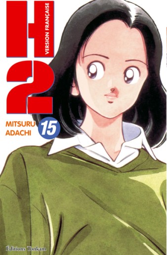 Manga - Manhwa - H2 Vol.15