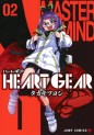 Manga - Manhwa - HEART GEAR jp Vol.2