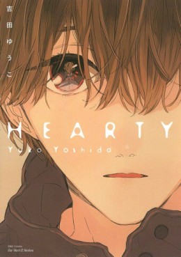 Manga - Manhwa - Hearty jp