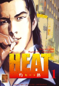 Manga - Manhwa - Heat Vol.1