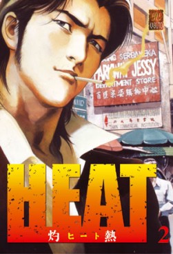 Manga - Manhwa - Heat Vol.2