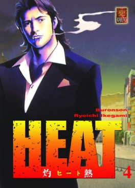 manga - Heat Vol.4