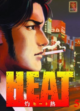 manga - Heat Vol.5