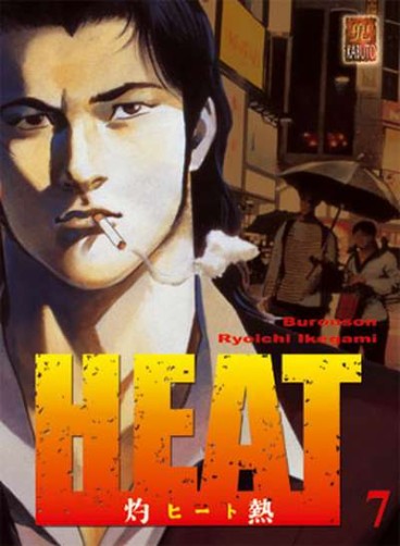 Manga - Manhwa - Heat Vol.7