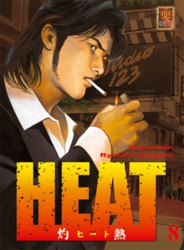 manga - Heat Vol.8