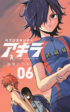 Manga - Manhwa - Heavens Runner Akira jp Vol.6