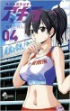 Manga - Manhwa - Heavens Runner Akira jp Vol.4