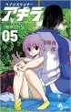 Manga - Manhwa - Heavens Runner Akira jp Vol.5