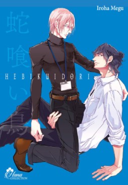 Manga - Manhwa - Hebikuidori