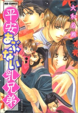 Manga - Manhwa - Heian Abunai Chikyôdai jp