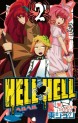 Manga - Manhwa - Hell Hell jp Vol.2