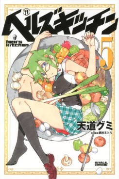 Manga - Manhwa - Hell's Kitchen jp Vol.5