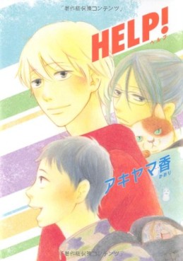 manga - Help - Kaori Akiyama jp jp