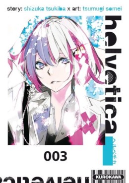 Manga - Manhwa - Helvetica Vol.3