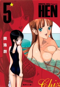 manga - Hen - Bunko 2011 jp Vol.5