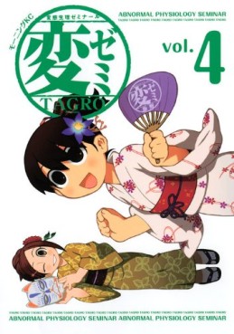 Manga - Manhwa - Hen Zemi jp Vol.4