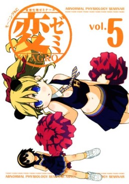 Manga - Manhwa - Hen Zemi jp Vol.5