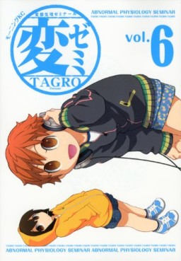 Manga - Manhwa - Hen Zemi jp Vol.6